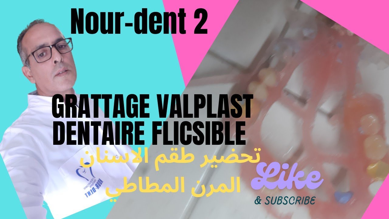 grattage valplast dentaire flexible  طقم مرن مطاطي @Nourdent