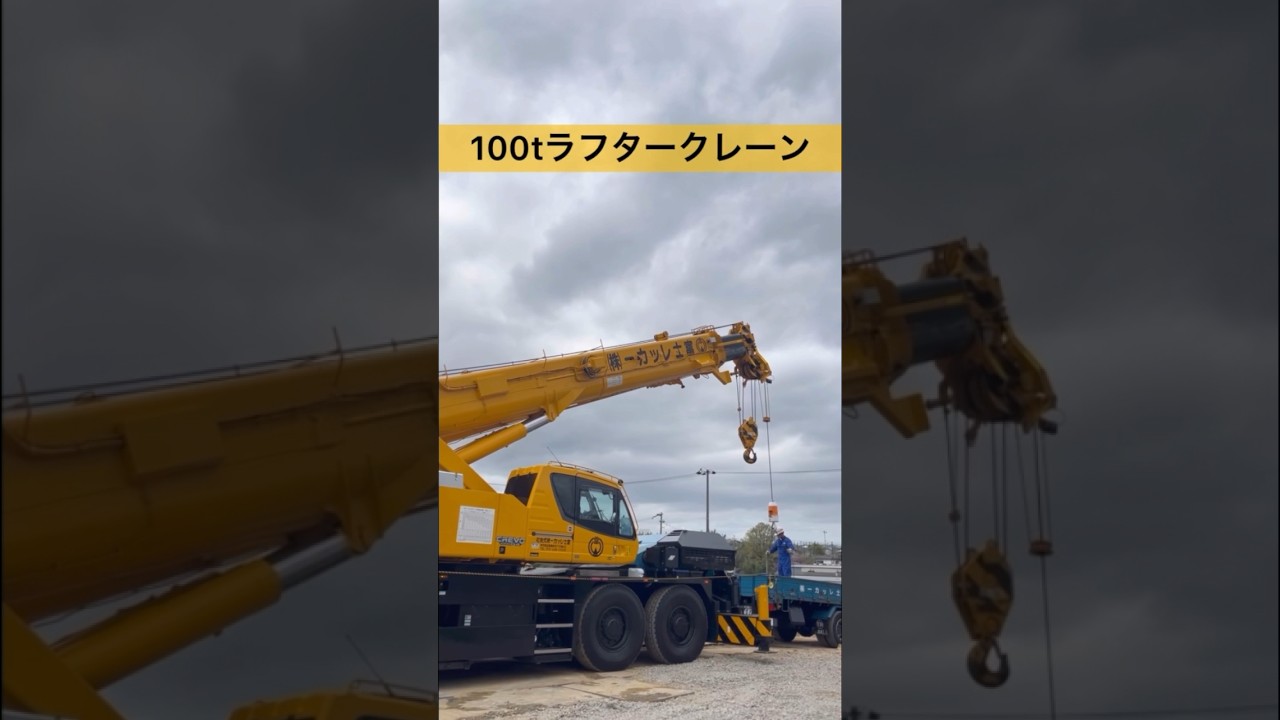 【100tラフタークレーン】防火水槽設置🏗️