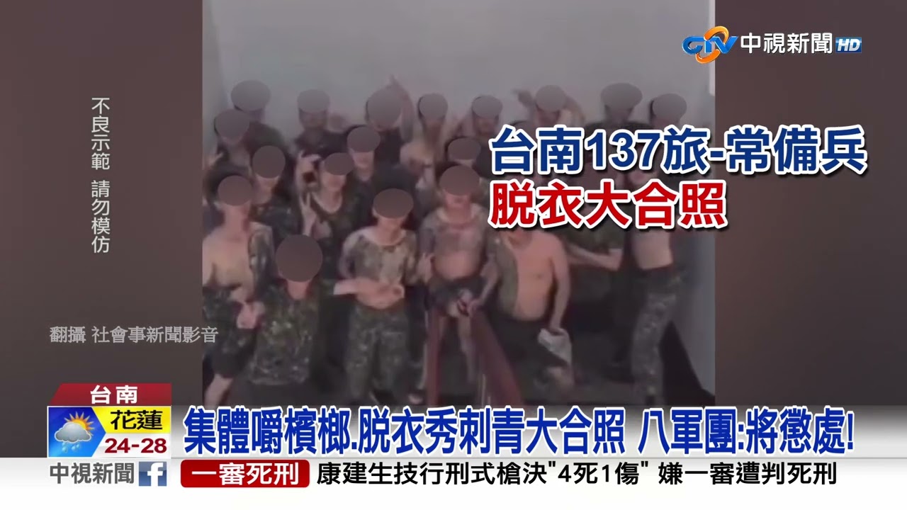 成群阿兵哥