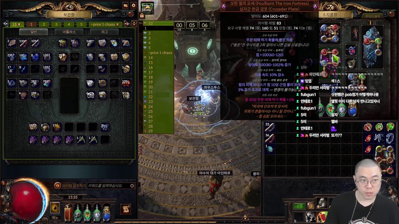 POE 3.28) 공충파 넘어갈 준비 진짜함