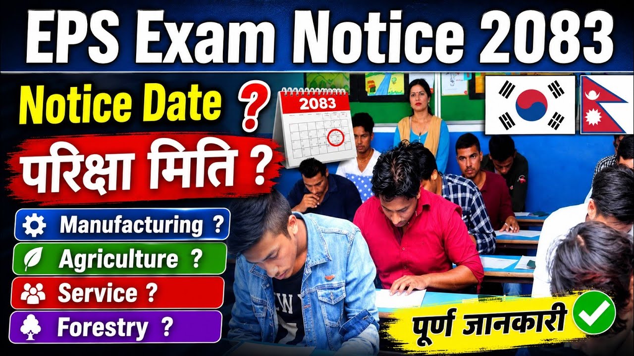 Eps  exam date 2026 🇰🇷🇳🇵 | eps exam news Nepal ? कोरियन भाषा परीक्षा २०२६ | korean language exam Eps