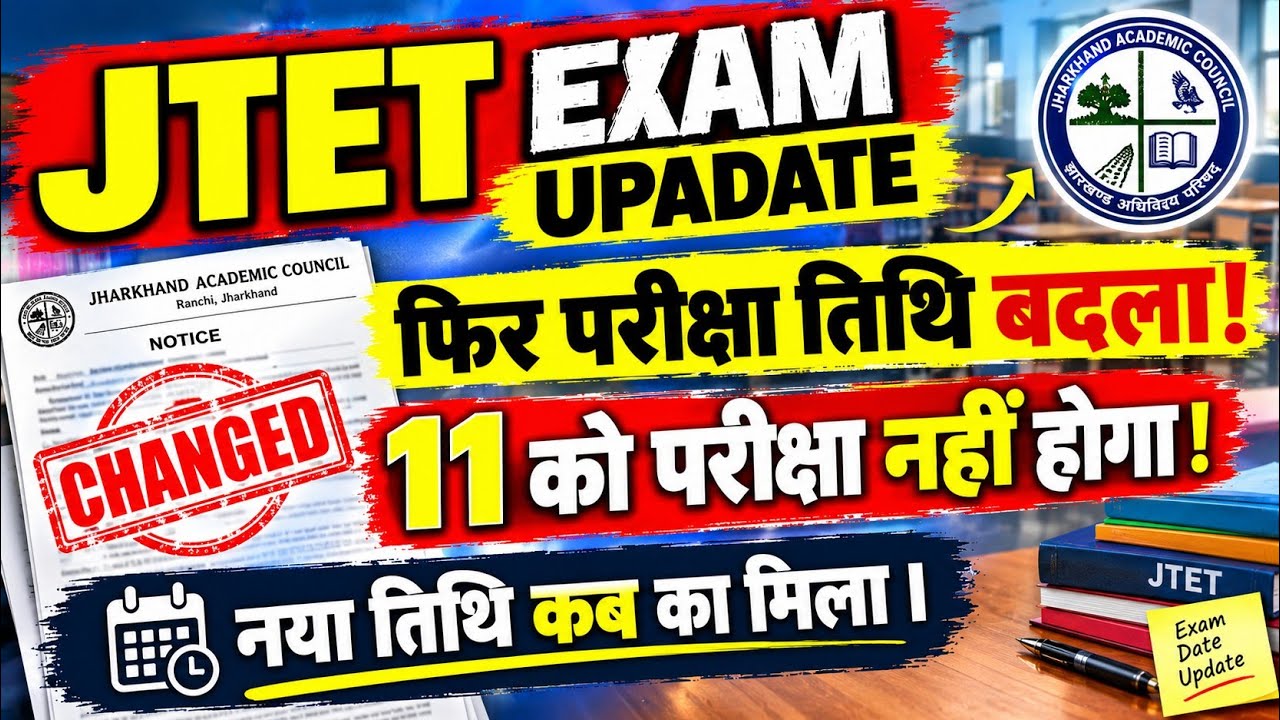 Jharkhand TET Latest Update: No exam on October 11? New date to be decided after court response