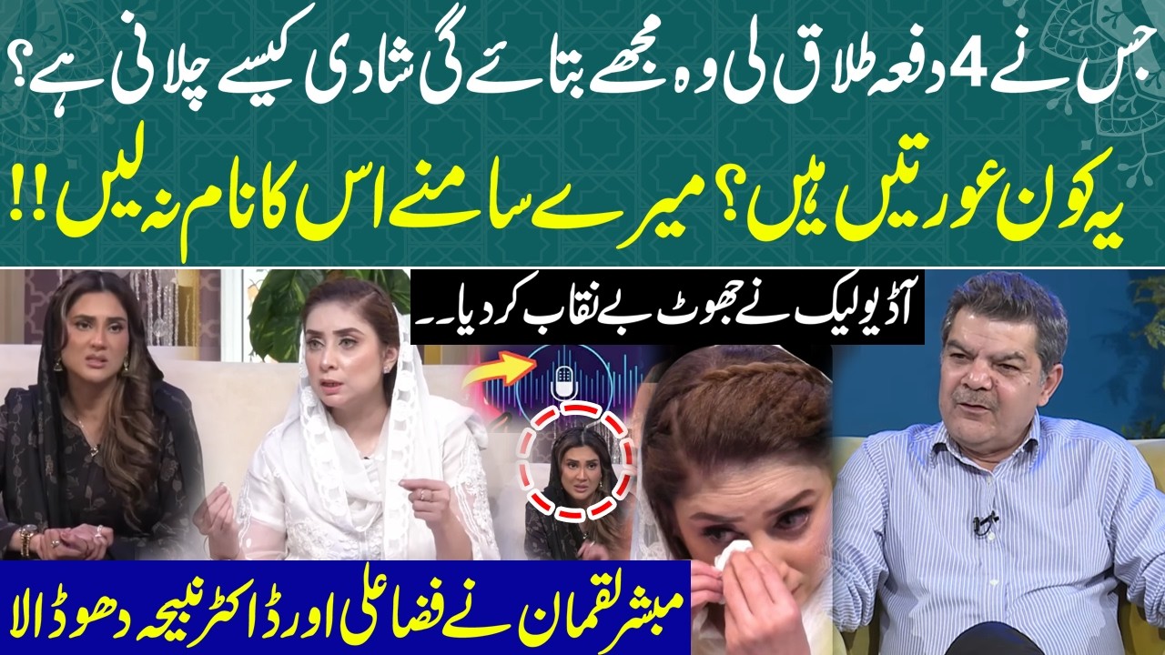 Mubasher Lucman Criticizes Fiza Ali and Dr Nabiha | Haris Khokhar | RNN TV