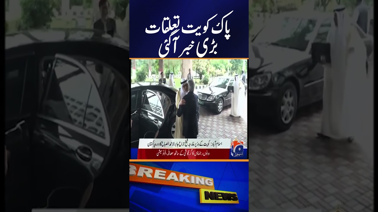 Kuwaiti Foreign Minister Sheikh Jarrah Arrives at Pakistan Foreign Office