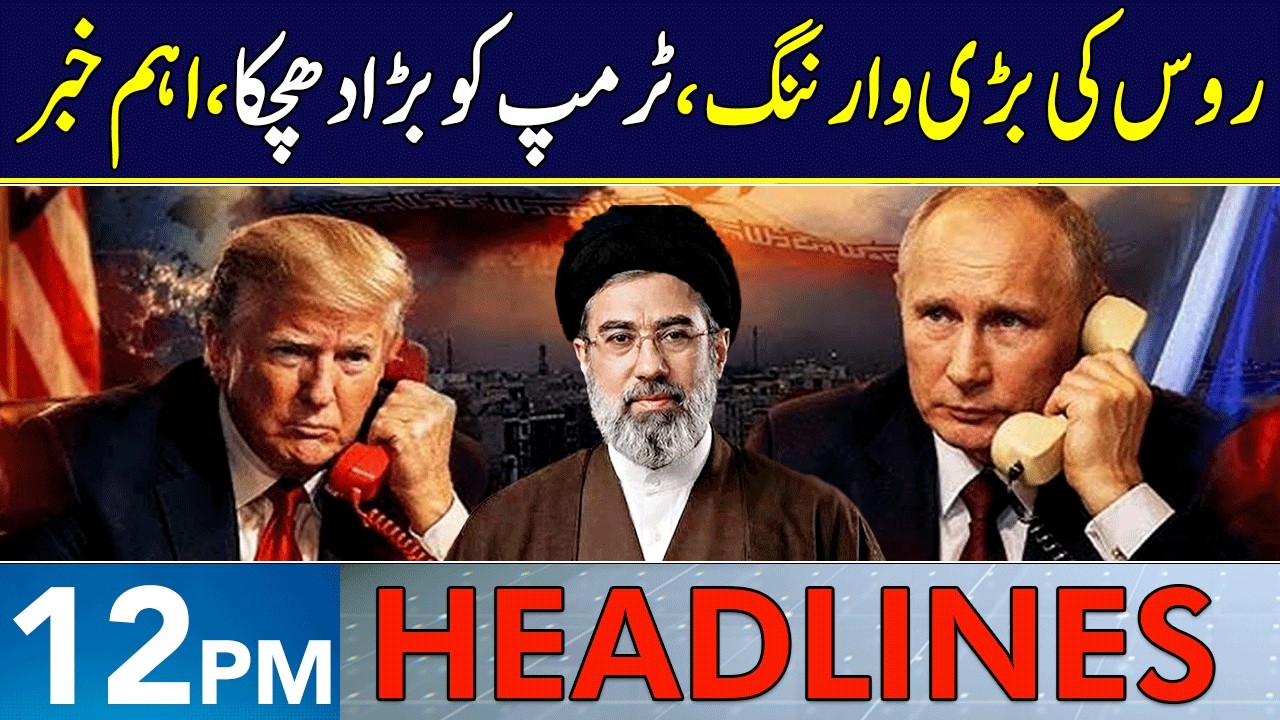 Iran-Israel Conflict | Russia Takes BIG Action | Headlines 12 PM | 14 March 2026 | Neo News | J191W