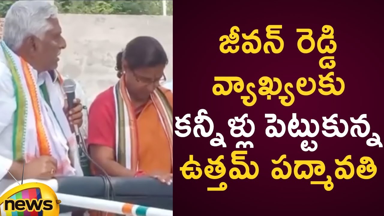 Uttam Padmavathi Gets Emotional Over Jeevan Reddy Comments | #HuzurNagarByElection | Mango News