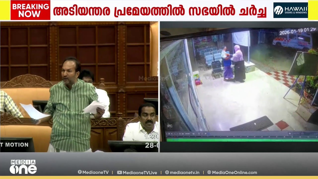 'പട്ടി വരും അതുകൊണ്ട് ആശുപത്രി പൂട്ടിയിട്ടു എന്നാണ് പറഞ്ഞത്... അതിനൊരു സെകൃൂരിറ്റിയെ വെച്ചാൽ പോരേ?'