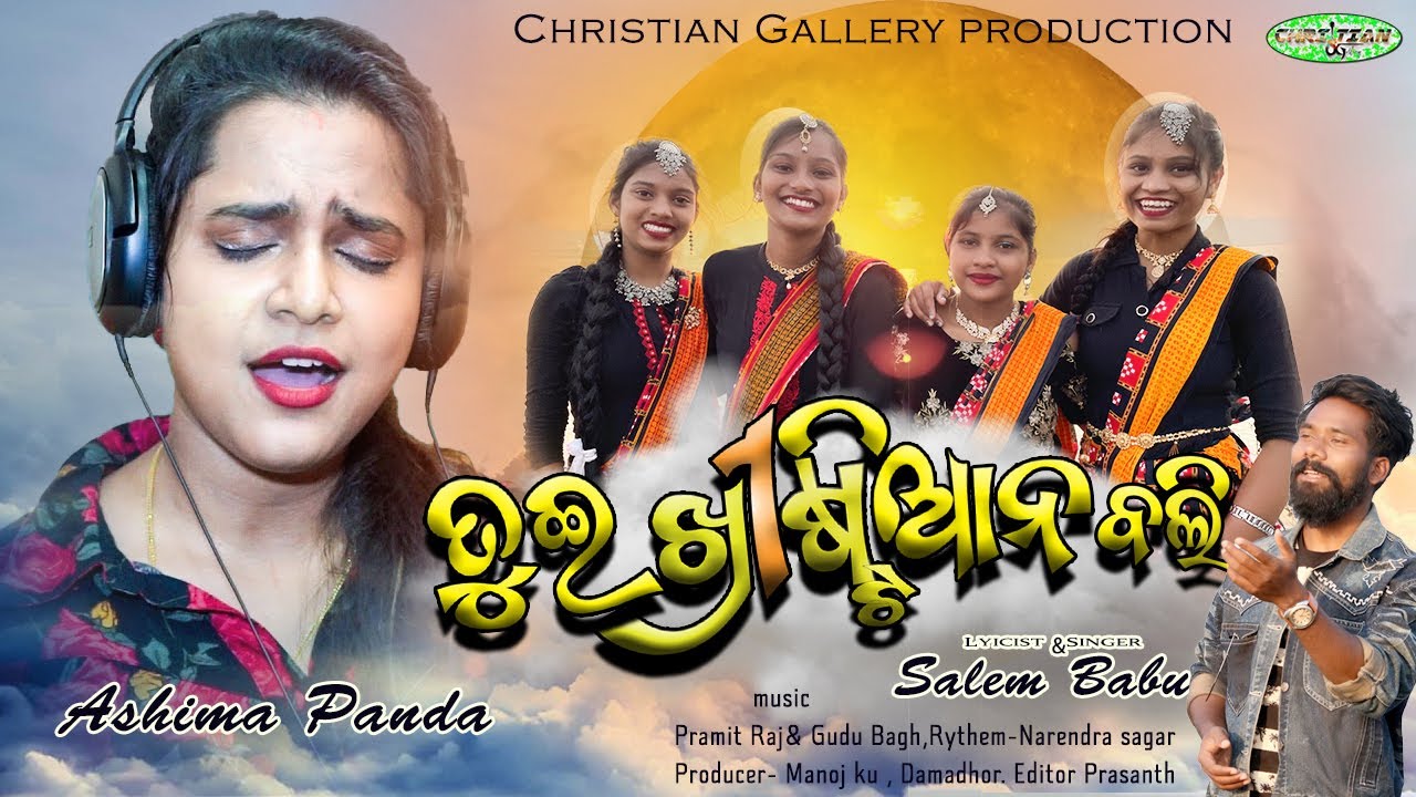 ASHIMA PANDA || TUI CHRISTIAN BALI || SEMI-KORAPUTIA CHRISTIAN SONG || SALEM BABU ||2022