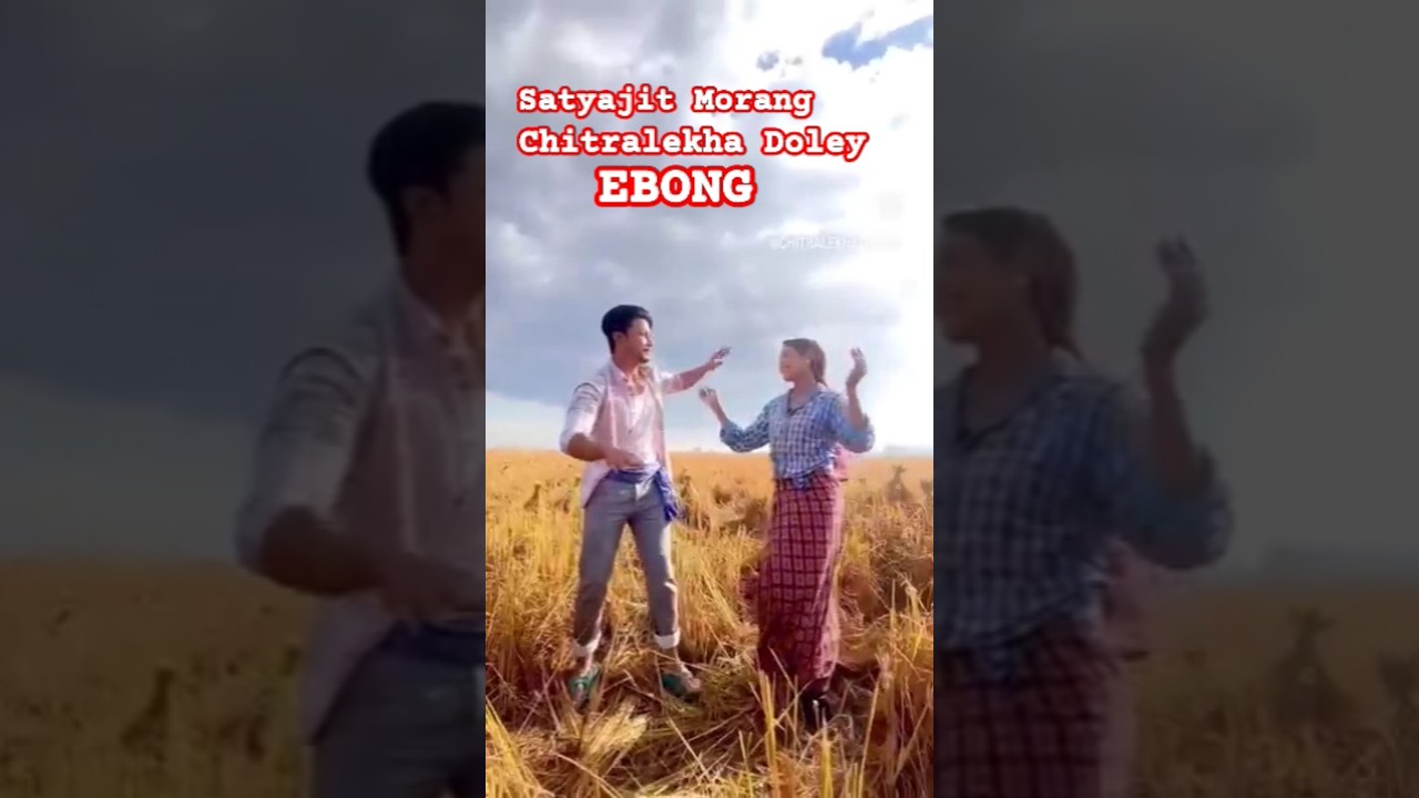Satyajit Morang & Chitralekha Doley Video❤️❤️ #ebong #misingsongs #newvideo