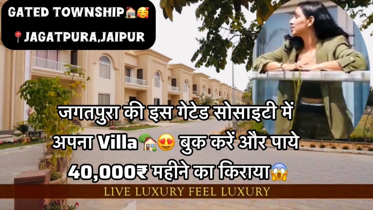 🏡GATED TOWNSHIP📍Jagatpura,Jaipur with all amenities😱 #luxurious #lifestyle #jaipur #living #ytviral