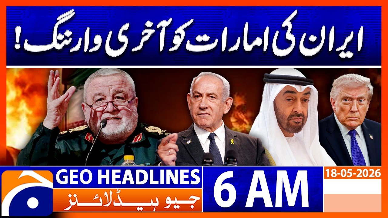 Iran Issues Final Warning to UAE? | Middle East Alert | 6 AM News Headlines Geo News (18 May 2026)