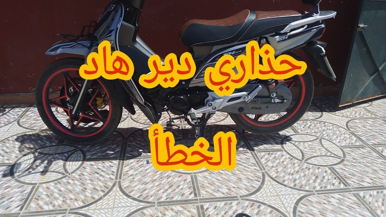 حذاري اللي عندو بلاكة( كبيرة) وبغا اردها( صغيرة) أكبر خطأ غاذي ترتكبو وياك...... دخل وخود المعلومة