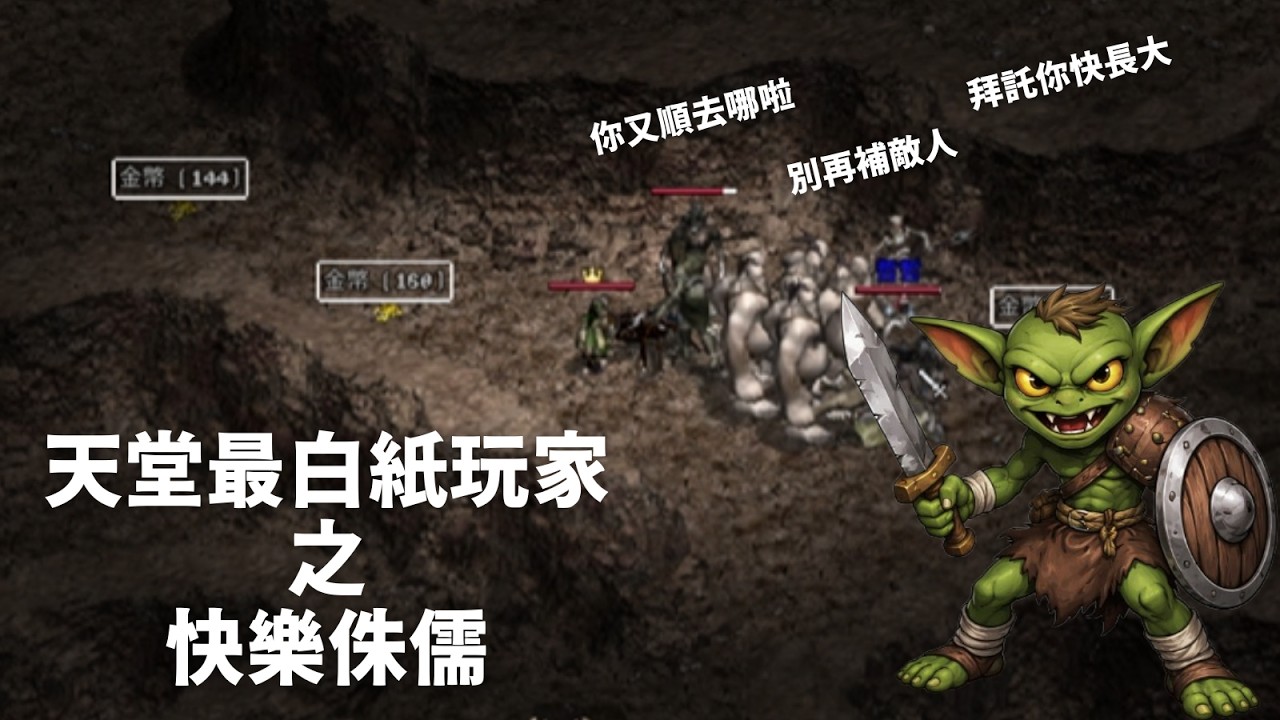 【中/ENG】歡樂星期天 侏儒休息一天 | 火神