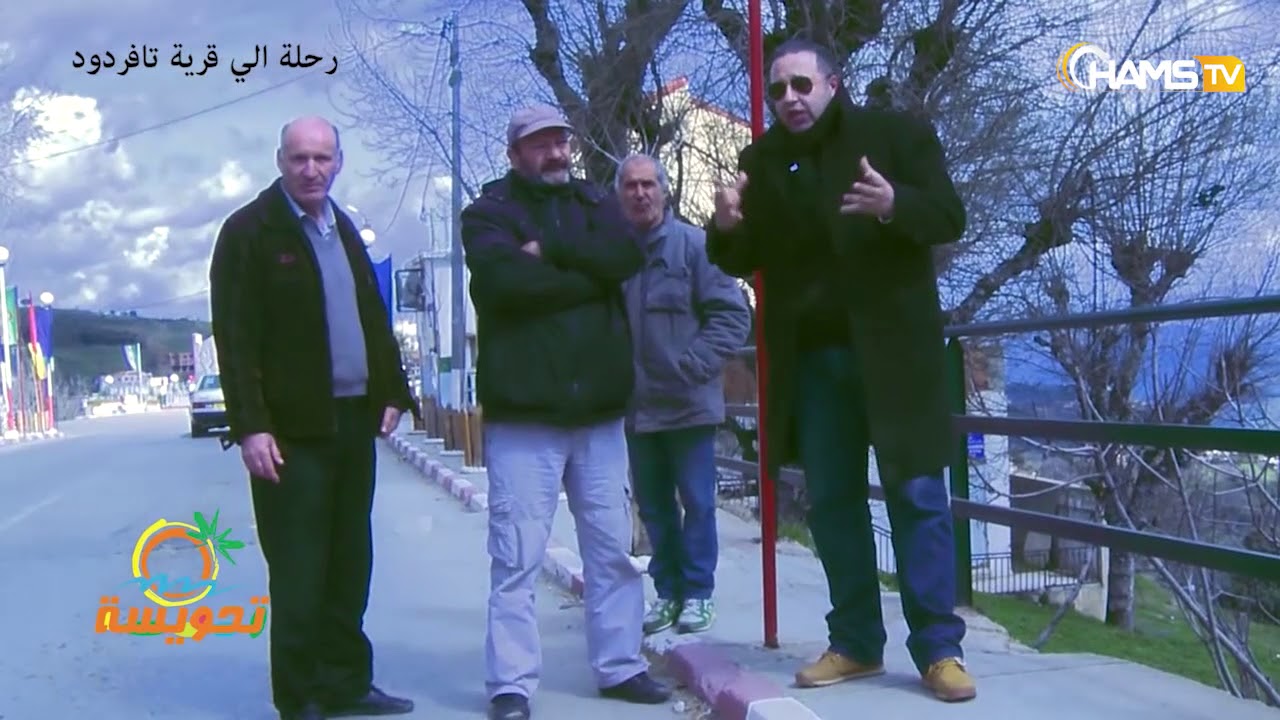 تحويسة:  رحلة إلى قرية تافردود