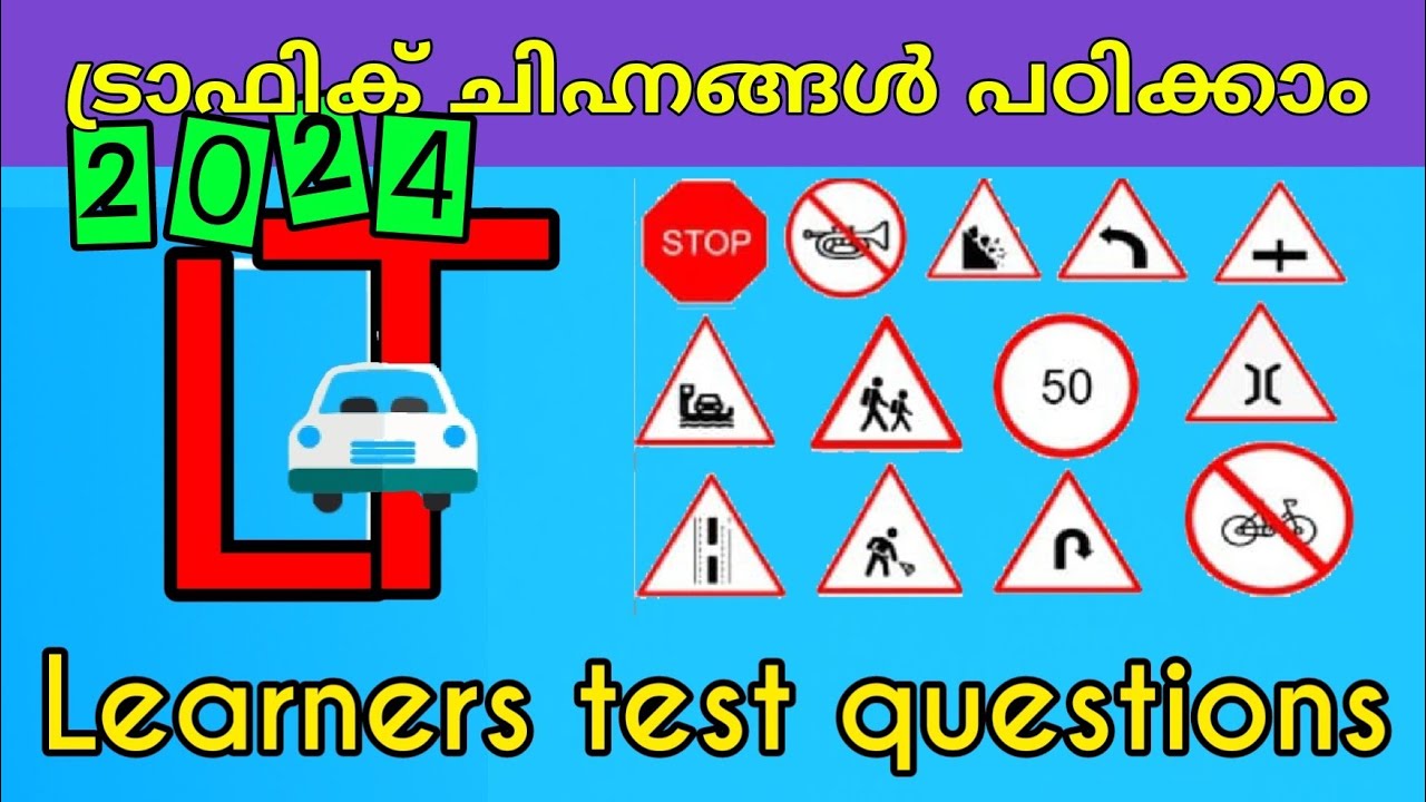 Episode 102/ ട്രാഫിക് ചിഹ്നങ്ങൾ പഠിക്കാം/ലേർണേഴ്‌സ് ടെസ്റ്റ് ചോദ്യങ്ങൾ ഉത്തരങ്ങൾ
