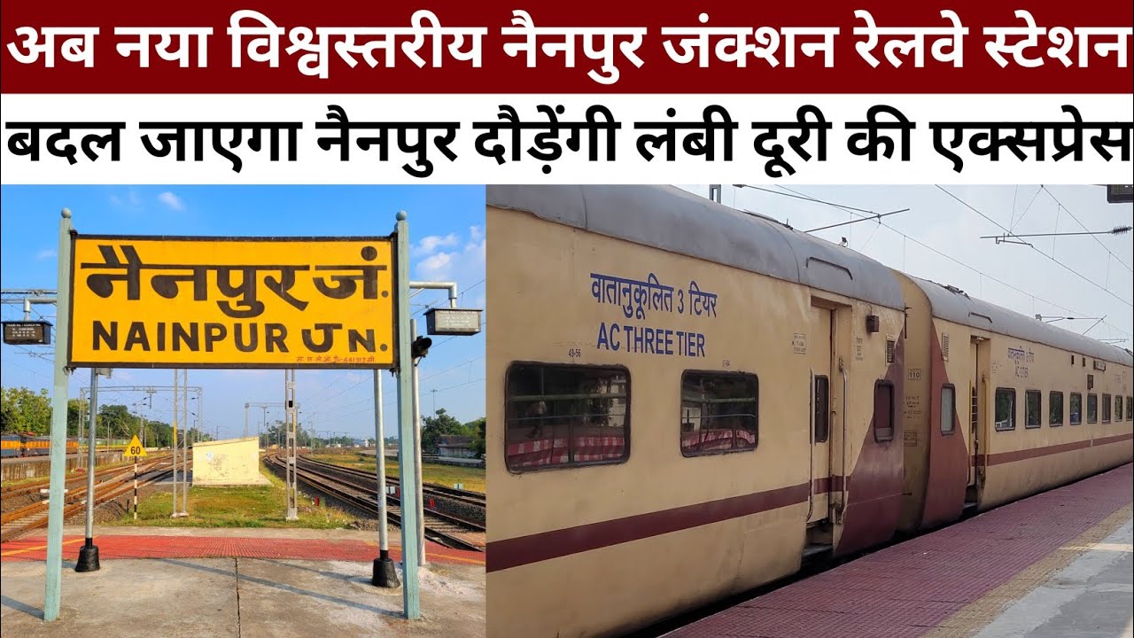 Nainpur Junction Railway Station | World Class Nainpur Railway Station | Pit Line Double Line Live🔥💯