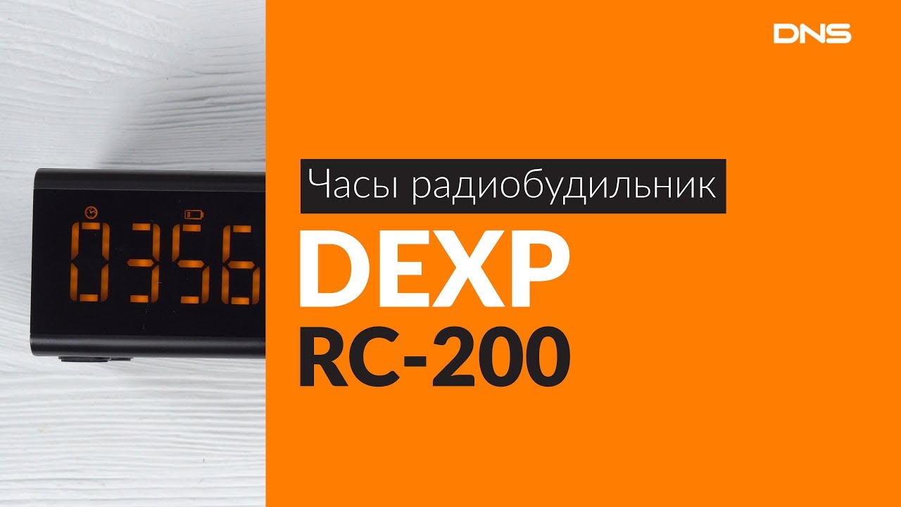 Распаковка часов радиобудильника DEXP RC-200 / Unboxing DEXP RC-200