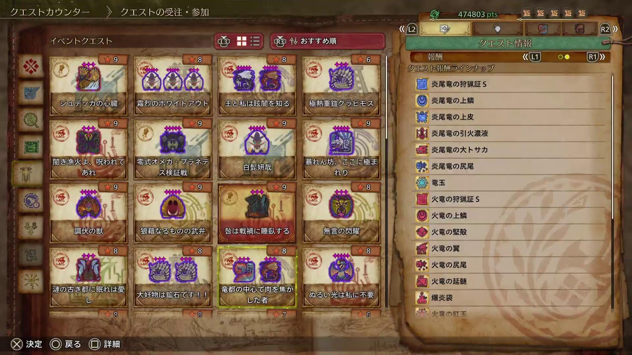 【ジンダハS取れるまでやろうかと】ユキの「モンスターハンターワイルズ」