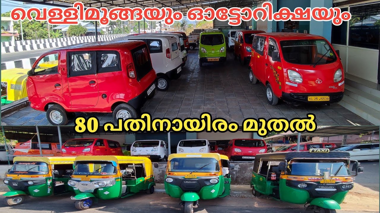 Used auto rickshaw Tata iris new collection || video no 707