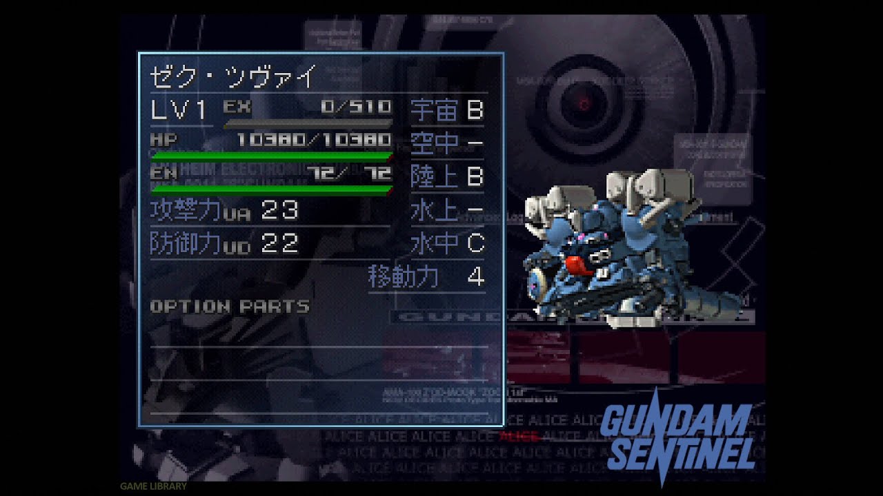 ゼク・ツヴァイ（XEKU-ZWEI）全武装【SDガンダム GジェネレーションF】【SDGUNDAM GGENERATION-F】