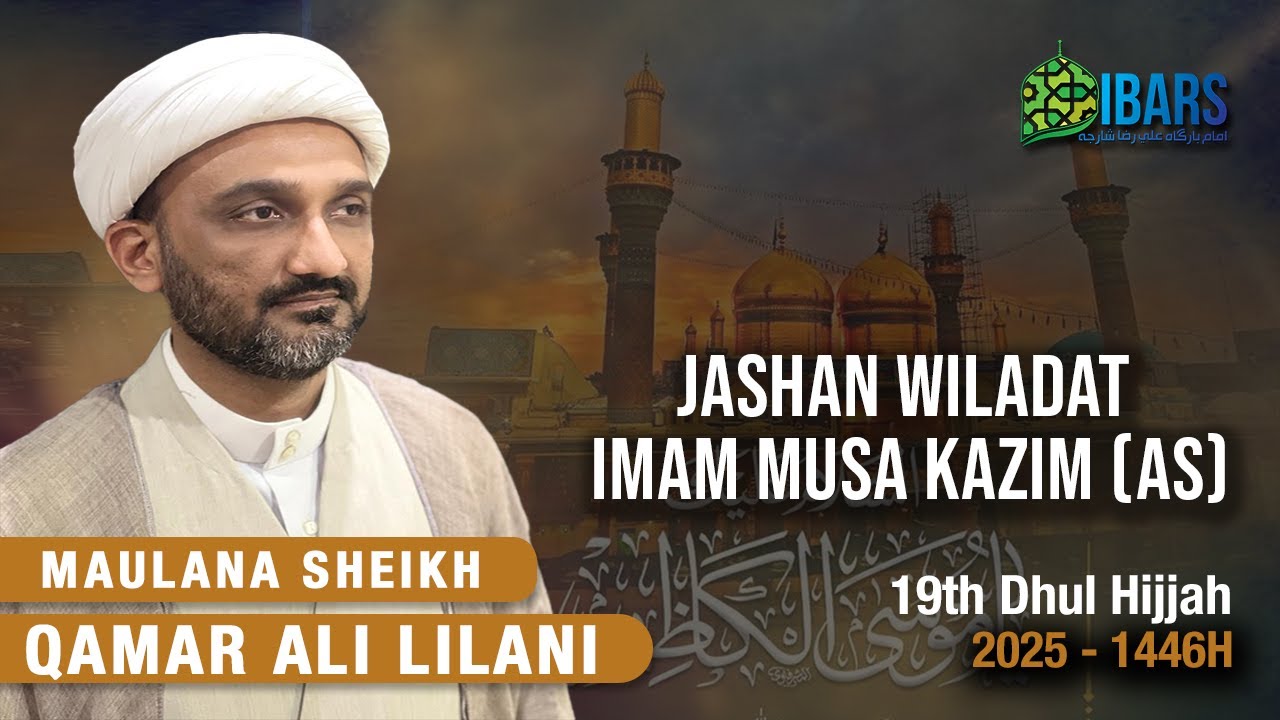 JASHAN WILADAT IMAM MUSA KAZIM (AS) - 19th Dhul Hijjah 1446H | Maulana Sheikh Qamar Ali Lilani