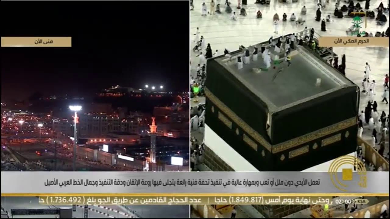 مراسم استبدال كسوة الكعبة المشرفة في يوم عرفة 1440/12/09هـ