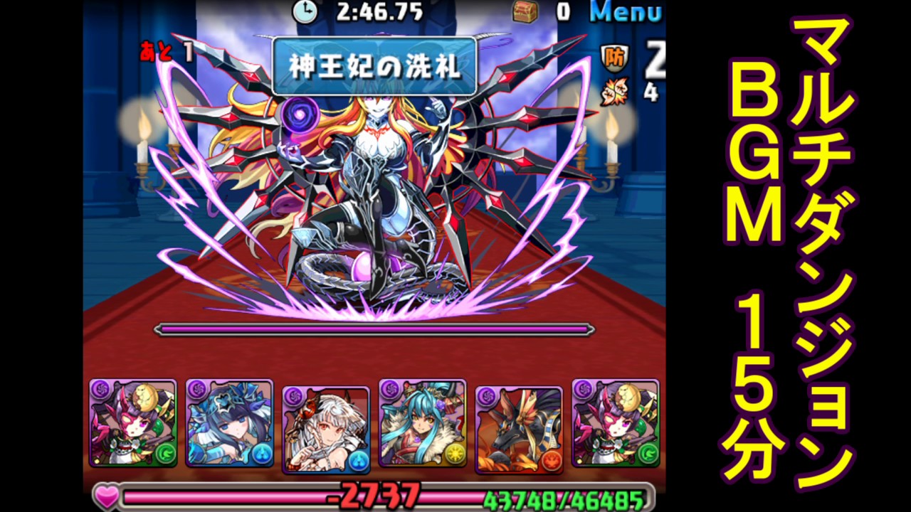 【パズドラ】マルチダンジョン道中BGM【15分】