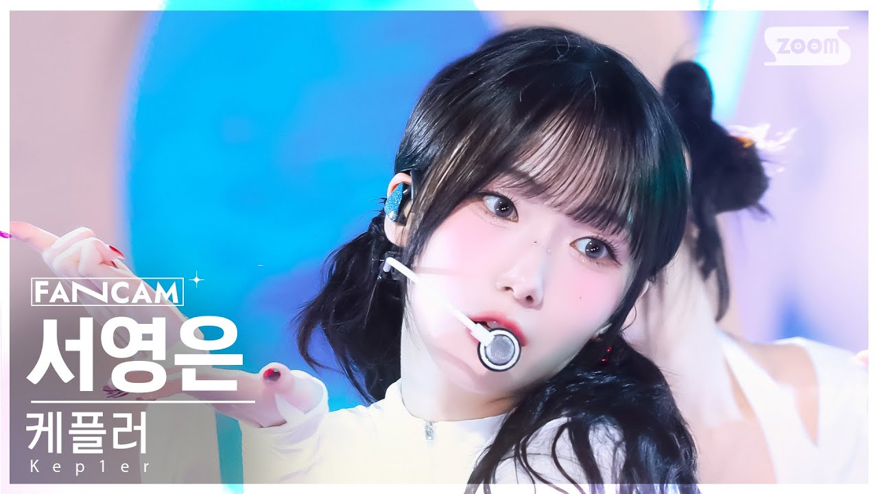 [안방1열 직캠4K] 케플러 서영은 'TIPI-TAP' (Kep1er YOUNGEUN FanCam) @SBS Inkigayo 241103