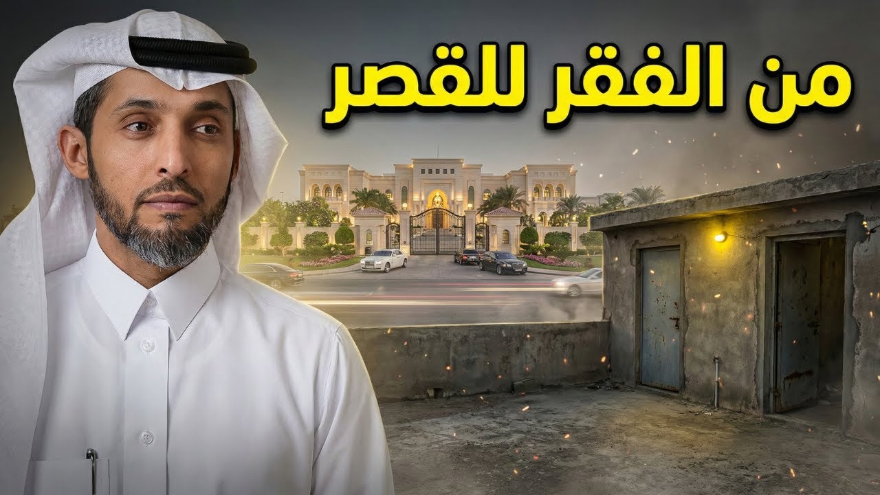 تطلقت منه وتزوجت تاجر.. ويوم دارت الدنيا شافت بعينها شي خلاها تندم |عبدالرحمن الدعيلج