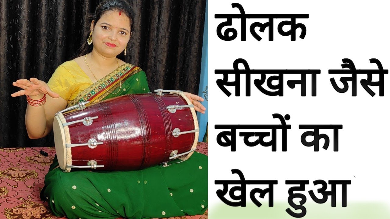 How To Play Dholak On Wedding Party | Step By Step Tutorial For Ladies