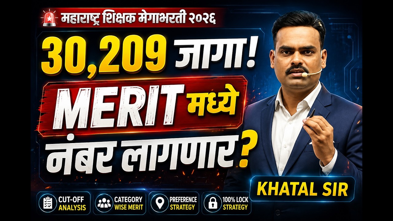 Will your number be included in the MERIT LIST? | Complete calculation of 30,209 seats + CUT-OFF+Preference | Khatal Sir