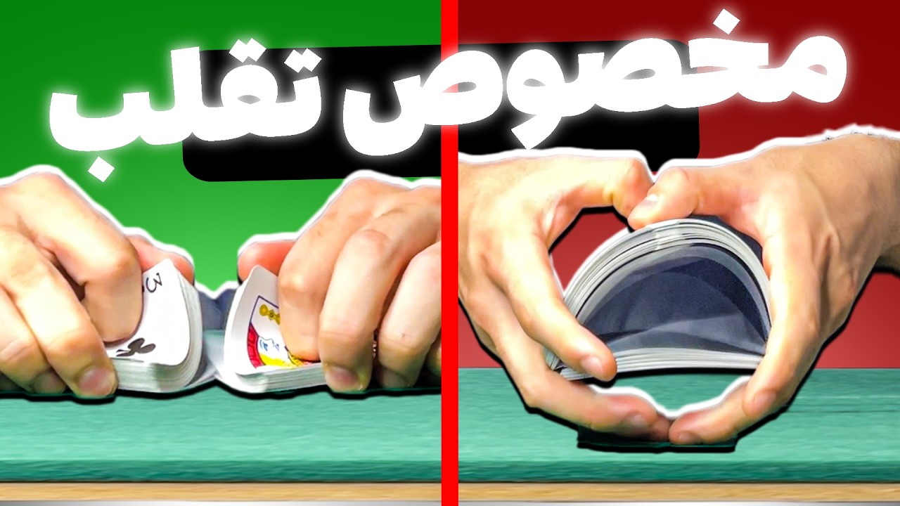 تقلب تو حکم | آموزش بور فیک