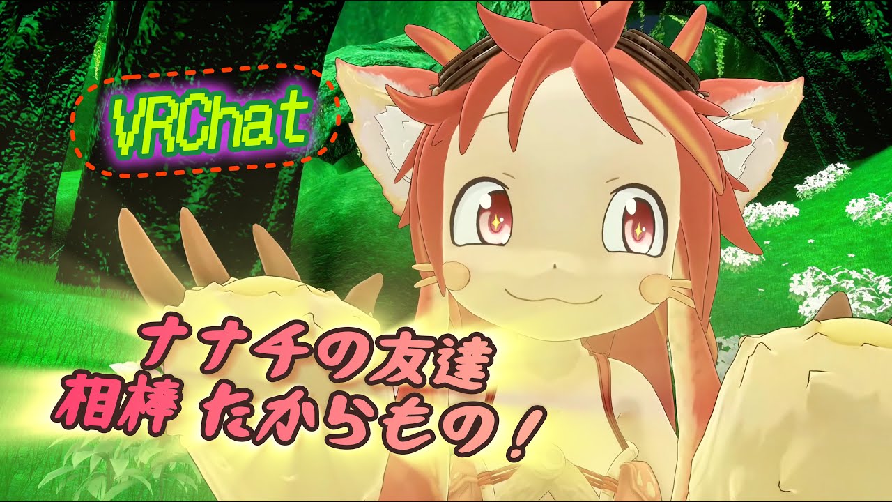 [VRChat] 祝福ミーティのあったかい紹介動画！