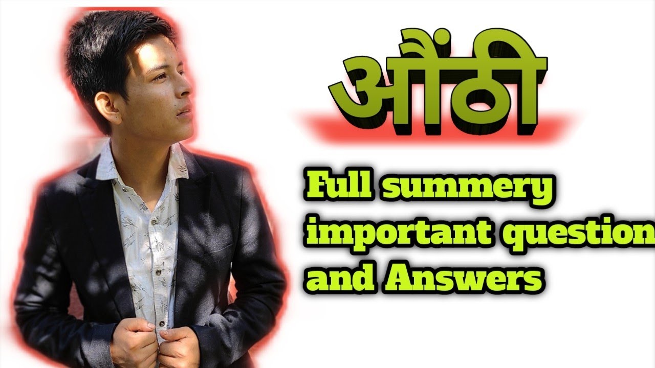 औंठी awthi katha ,by acha rai rasik , important questions and answers/#Nepali_baba