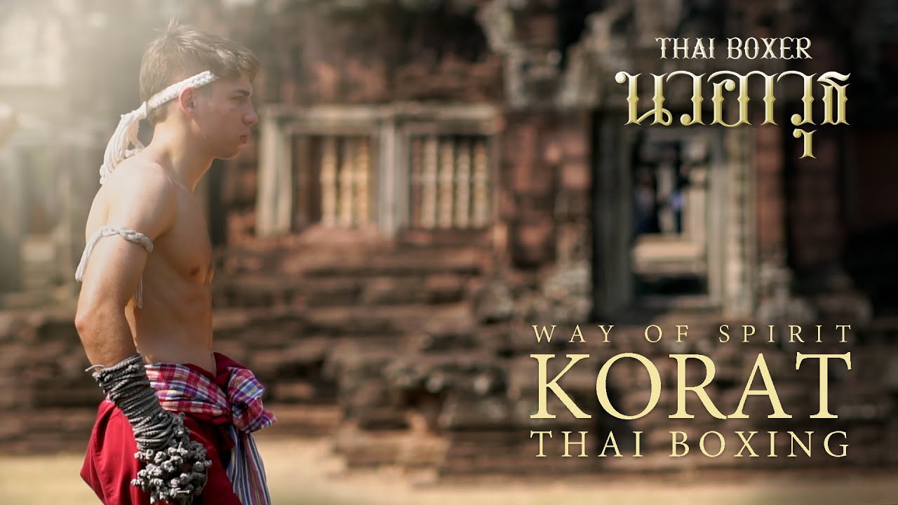Thai Boxer นวอาวุธ : Way of Spirit มวยโคราช