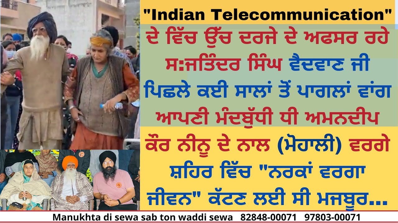Tel.Comm.ਦੇ ਅਫਸਰ ਰਹੇ 