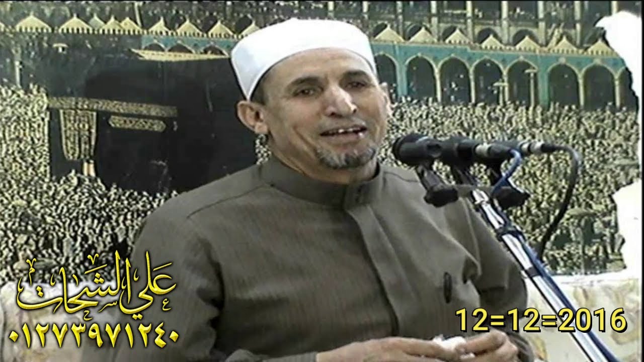 الشيخ عماد ابوسمره خطبه رائعه ومؤثره 12=12=2016 احتفاليه ميلاد النبى طحا المرج = ديرب نجم تسجيلات عل
