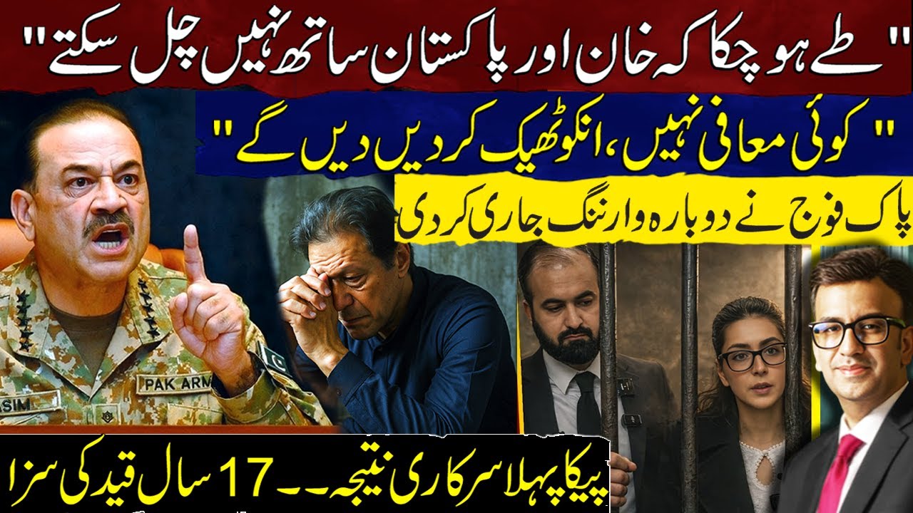 “Khan & Pakistan Can’t Move Forward Together” | Pak Army issues another warning | PECA Verdict Shock