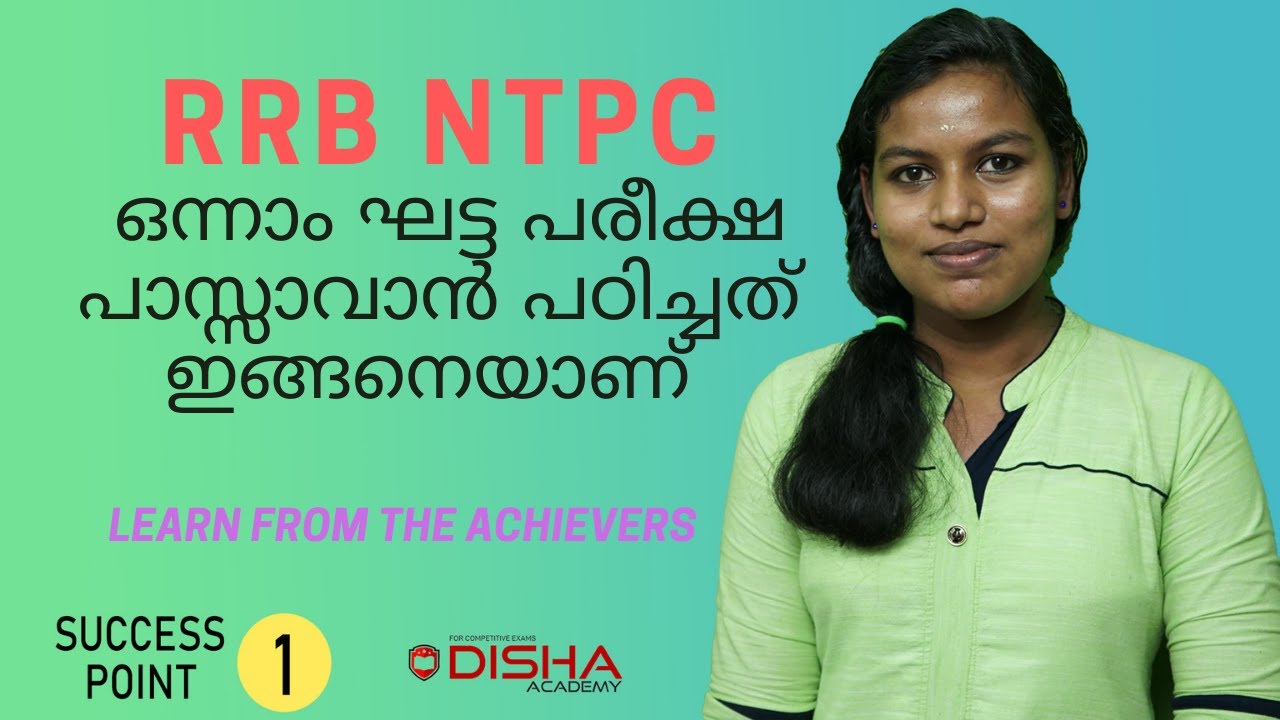 Nithya Talks How She Cleared RRB NTPC CBT1 | Success Point 1 | Disha Academy