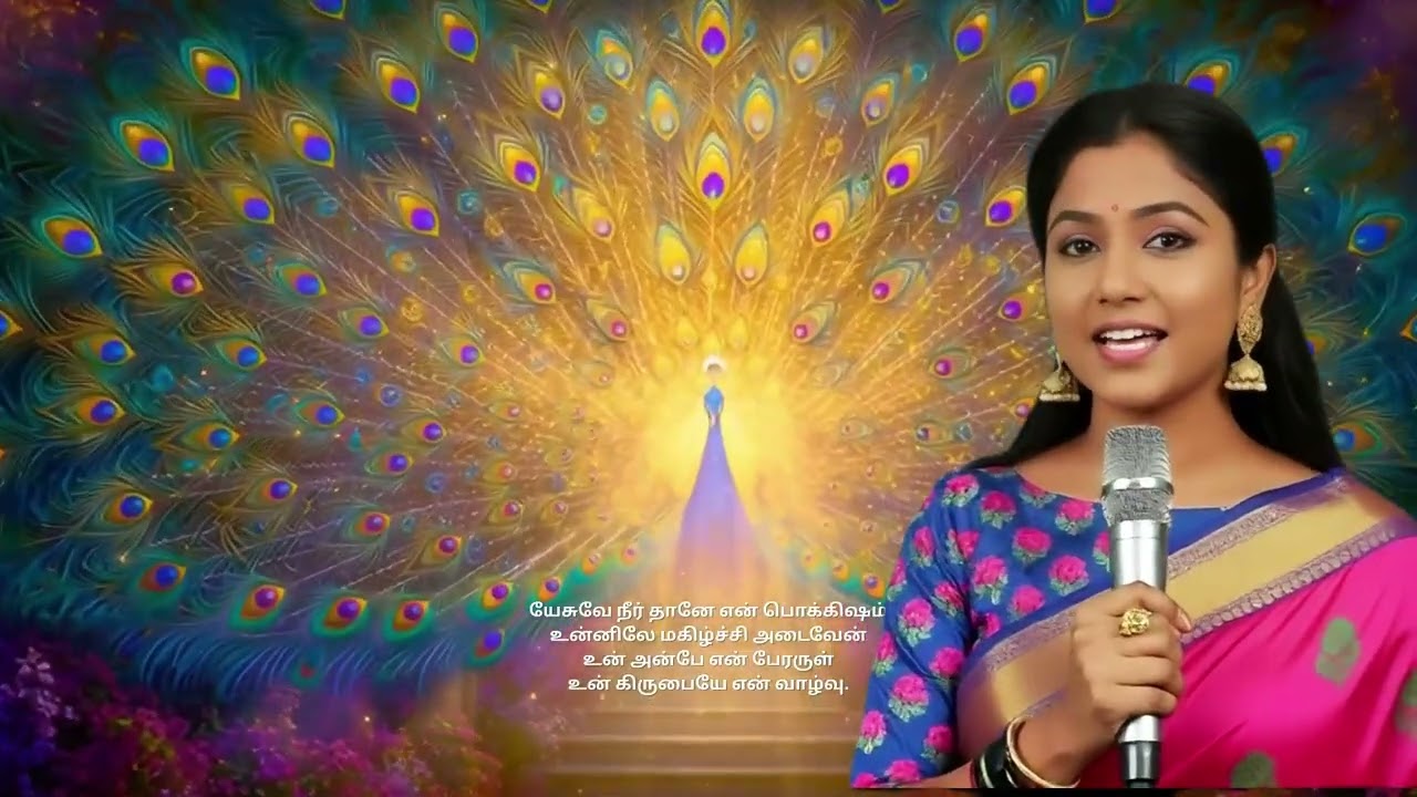Easu Rasa #tamilchristiansong
