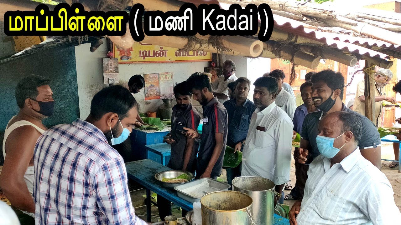 மக்கள் வருசையில் நின்று சாப்பிடும் Mapillai Kadai,Mani Tiffen Kadai - Karthiks View