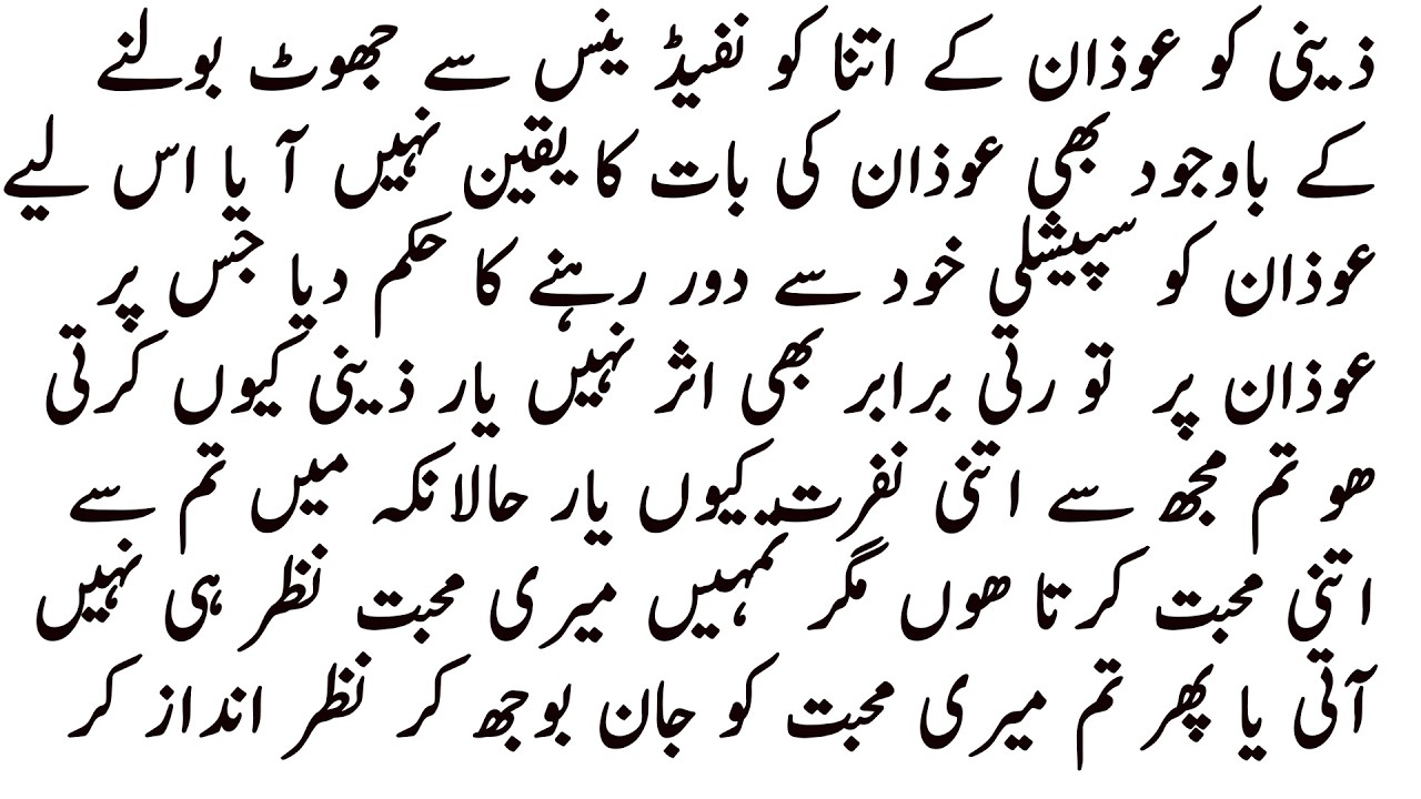 SOULBOUND NOVEL | تیرے عشق میں | GANGSTER HERO BASED NOVEL  |  ROMANTIC URDU NOVEL | BY FAIRY VOICE