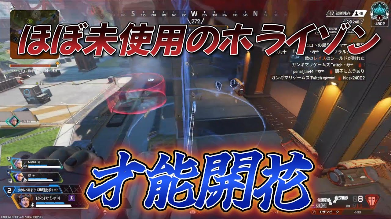 【APEX】食わず嫌いしていたホラを使ってみたら強すぎた…【ホライゾン】【R99】