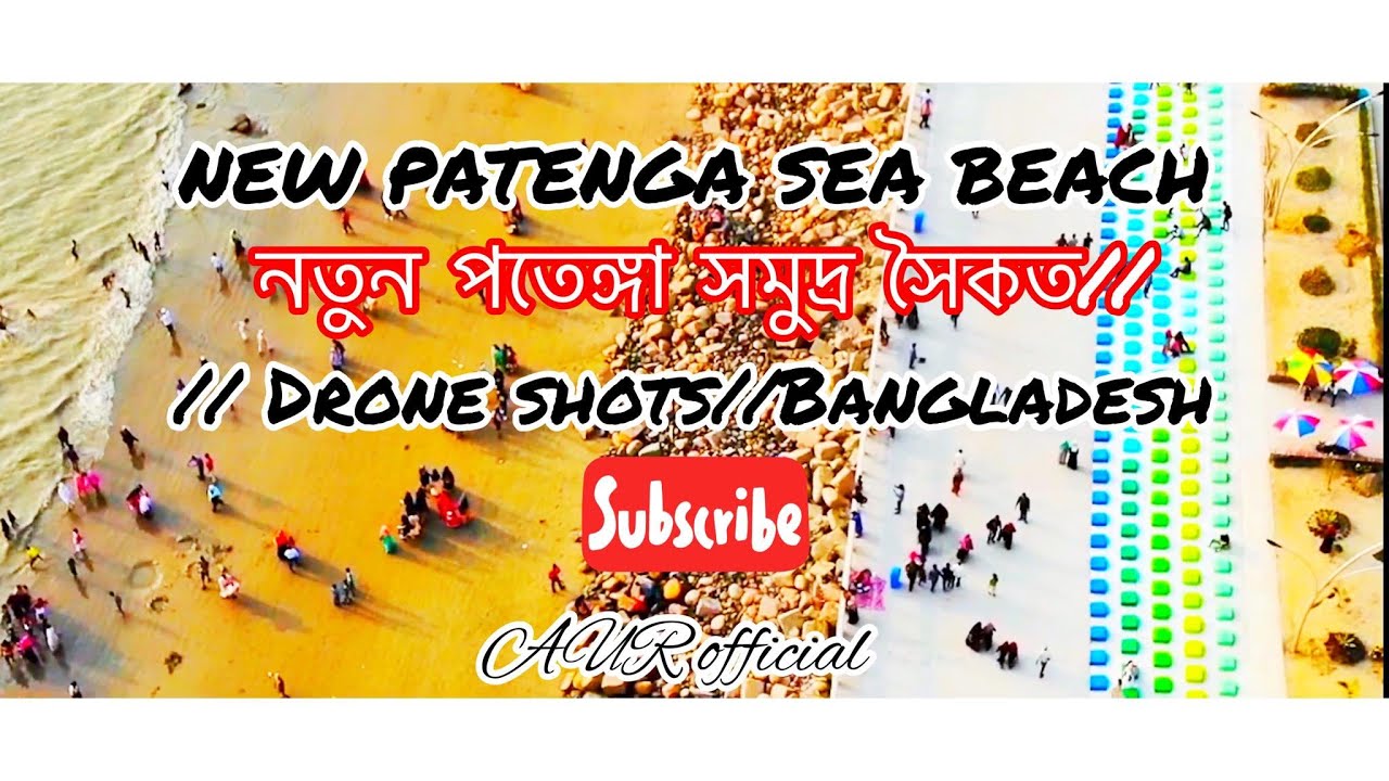 NEW PATENGA SEA BEACH//নতুন পতেঙ্গা সমুদ্র সৈকত// Drone shots//Bangladesh