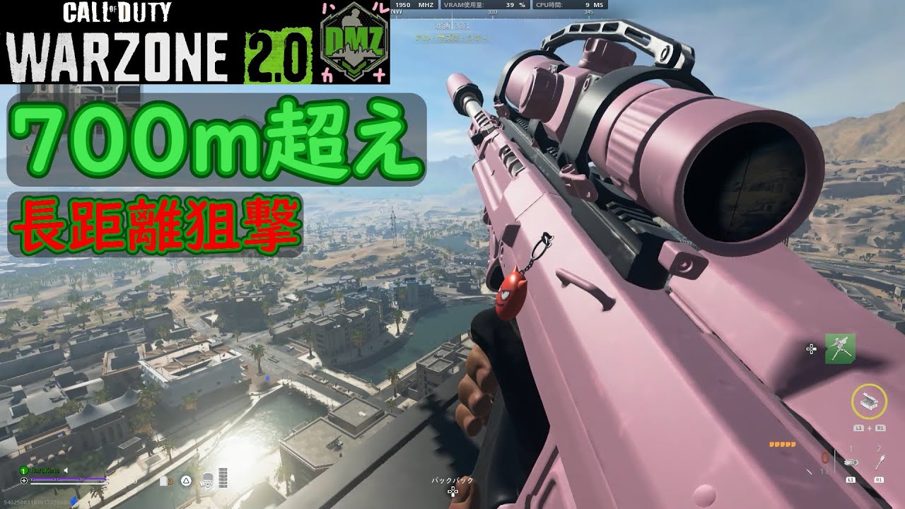 【CoD:DMZソロ】 狙撃の変態 Call of Duty  Modern Warfare 2