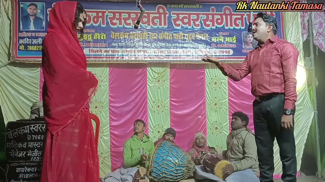 #मास्टर कादिर अली की नौटंकी👉गुड्डू हीरो नई संगीत (भाग=12)👉#जवानी की जज्बात#Rk Nautanki Tamasa#Video