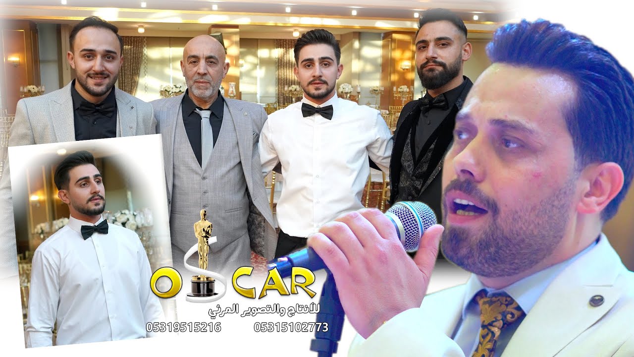 // افراح ال حمال / / الفنان محمد لبابيدي / العريس رضا حمال ج 1 / مركز أوسكار/🎬 05315102773