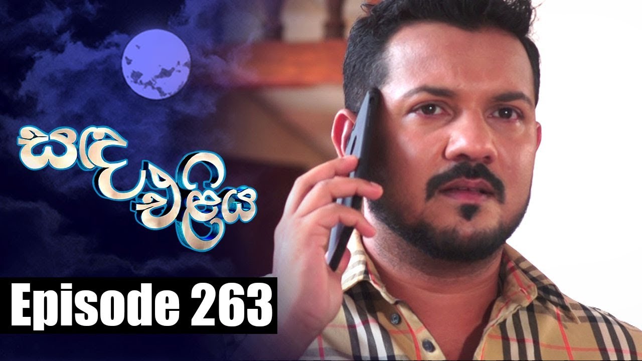 Sanda Eliya - සඳ එළිය Episode 263 | 02 - 04 - 2019 | Siyatha TV