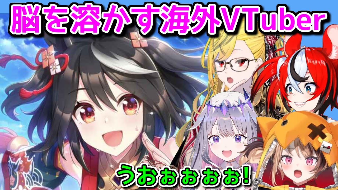 キタサンブラックのガチャで大興奮の海外VTuber【ウマ娘 / ホロライブ切り抜き / 英語解説 / ハコスベールズ / ジジムリン / 古石ビジュー / カエラコヴァルスキア】