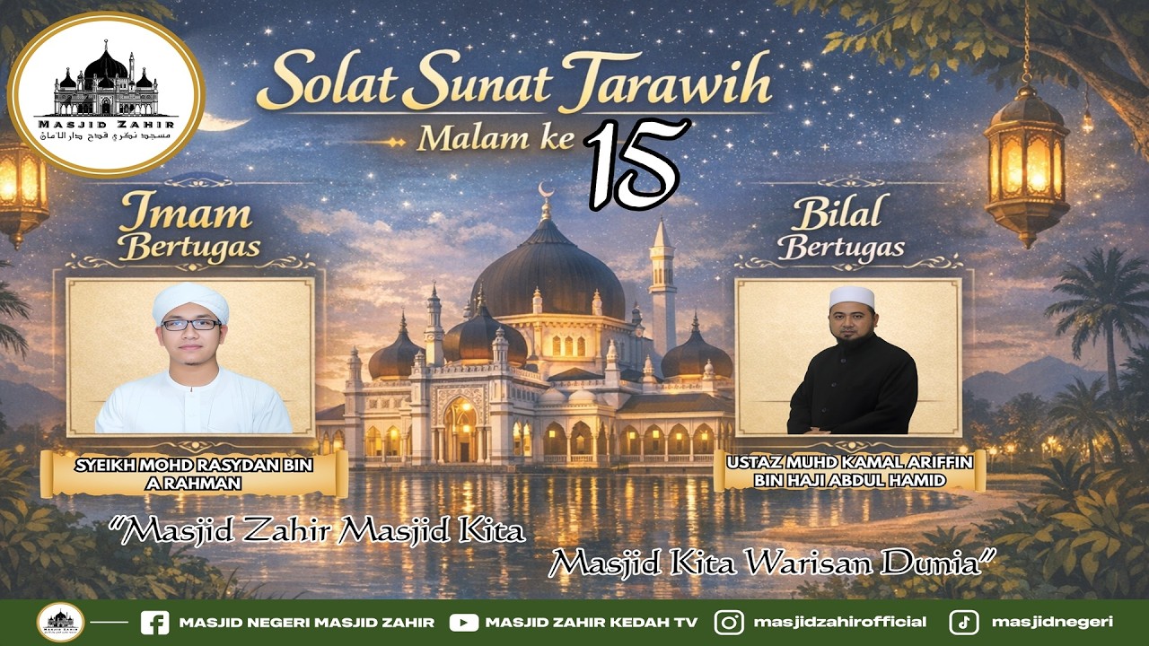🔴SOLAT SUNAT TARAWIH MASJID NEGERI MASJID ZAHIR [MALAM 15] 🗓EDISI 04-03-2026 (RABU) 15 RAMADAN 1447H